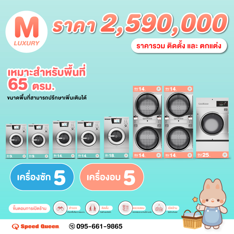 ร้านซักผ้าใกล้ฉัน, ร้านซักอบผ้าใกล้ฉัน, ร้านซักผ้า24ชั่วโมง, ร้านสะดวกซัก, ซักผ้าด่วน, ธุรกิจร้านซักผ้า, ร้านซักผ้าหยอดเหรียญ, เครื่องซักผ้าหยอดเหรียญ, ร้านซักผ้าใกล้ BTS, รีวิวร้านซักผ้า, Rondodi, ร้านซักผ้าเจ้าไหนดี, หารายได้เสริม, มีพื้นที่ว่างทำอะไรดี, ธุรกิจน่าลงทุน